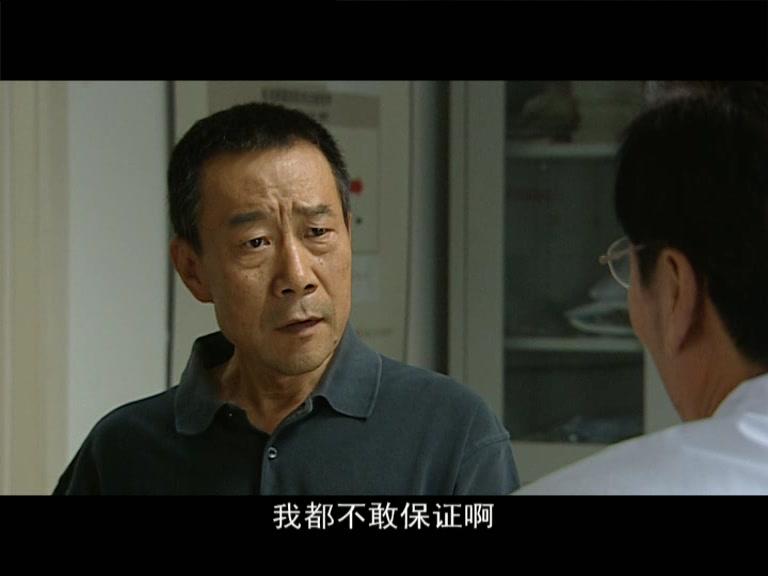 父爱如山 第28集视频封面图