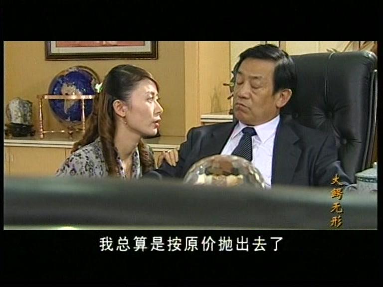 大鳄无形 第19集视频封面图