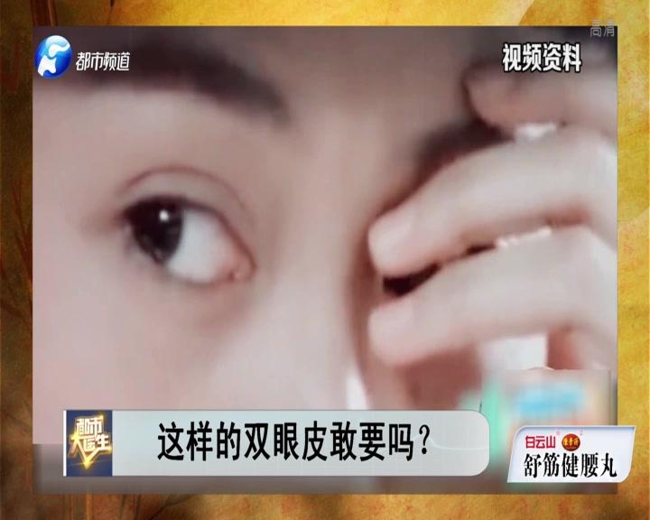 《都市大医生 2019》第188期视频封面图
