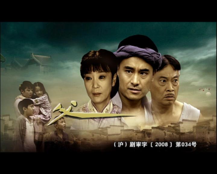 爸爸天亮叫我 第10集视频封面图