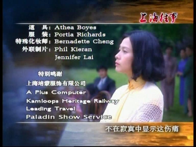 上海往事 第14集视频封面图