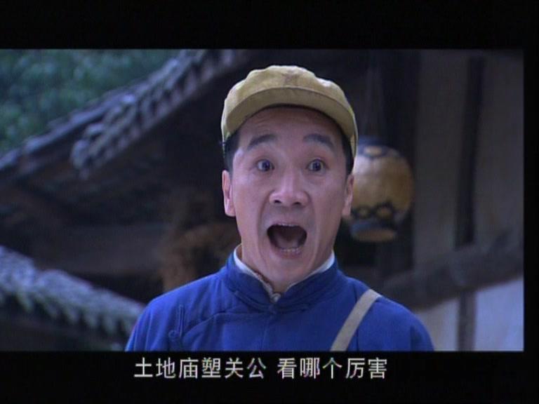 王保长新篇第二部:死去生来 第3集视频封面图