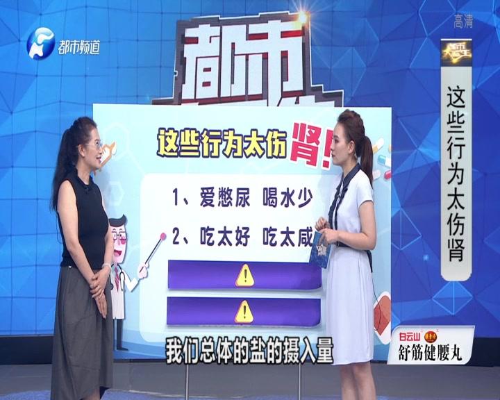 《都市大医生 2019》第185期视频封面图
