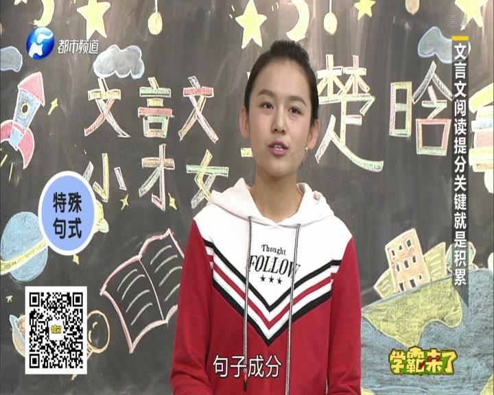 《学霸来了 2019》第54期视频封面图