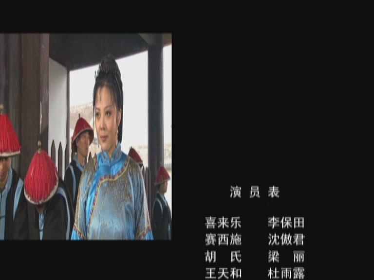 神医喜来乐 第4集视频封面图