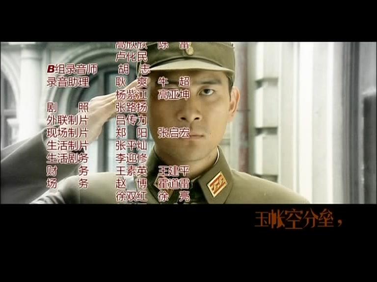 狼烟北平 第17集视频封面图