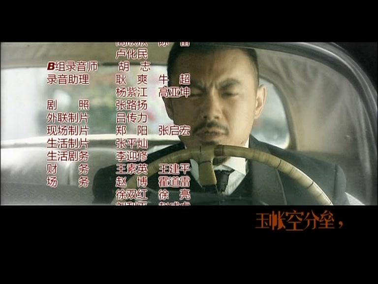 狼烟北平 第4集视频封面图