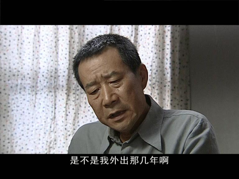 父爱如山 第8集视频封面图