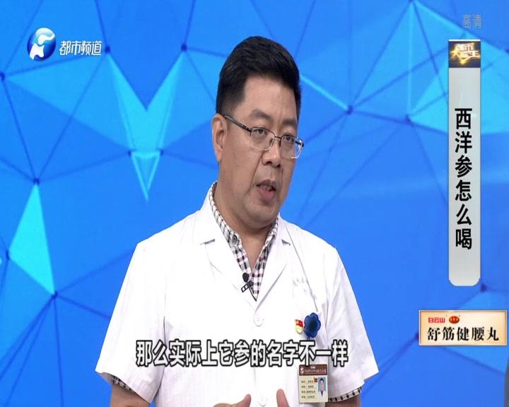 《都市大医生 2019》第172期视频封面图