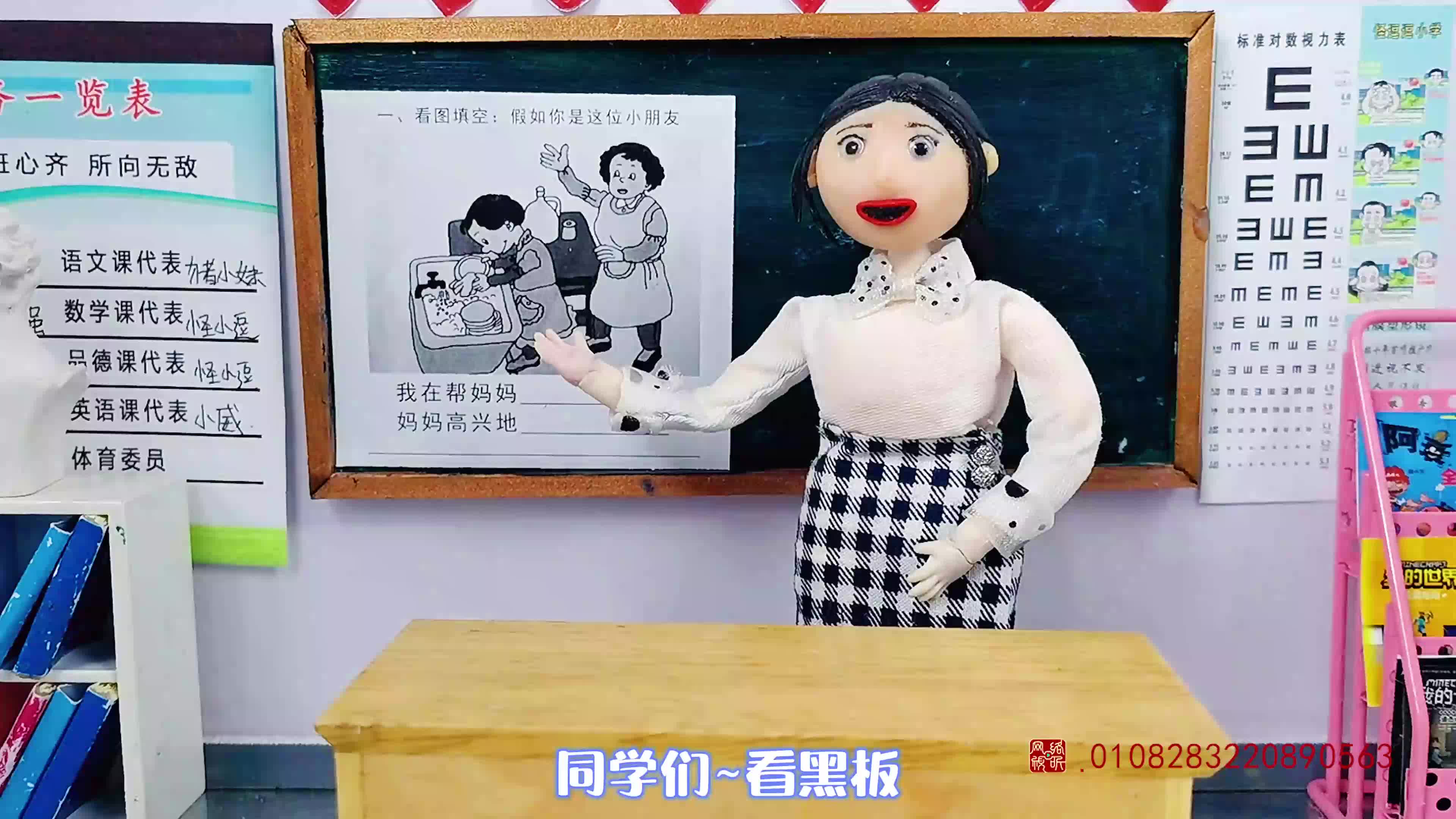 怪小逗和火爆老师 第54集视频封面图