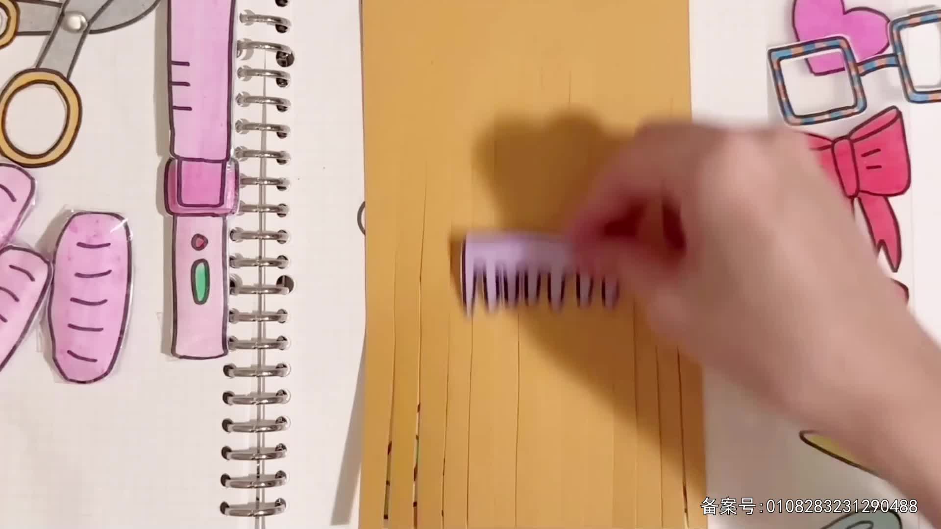 儿童益智安静书 第42集视频封面图