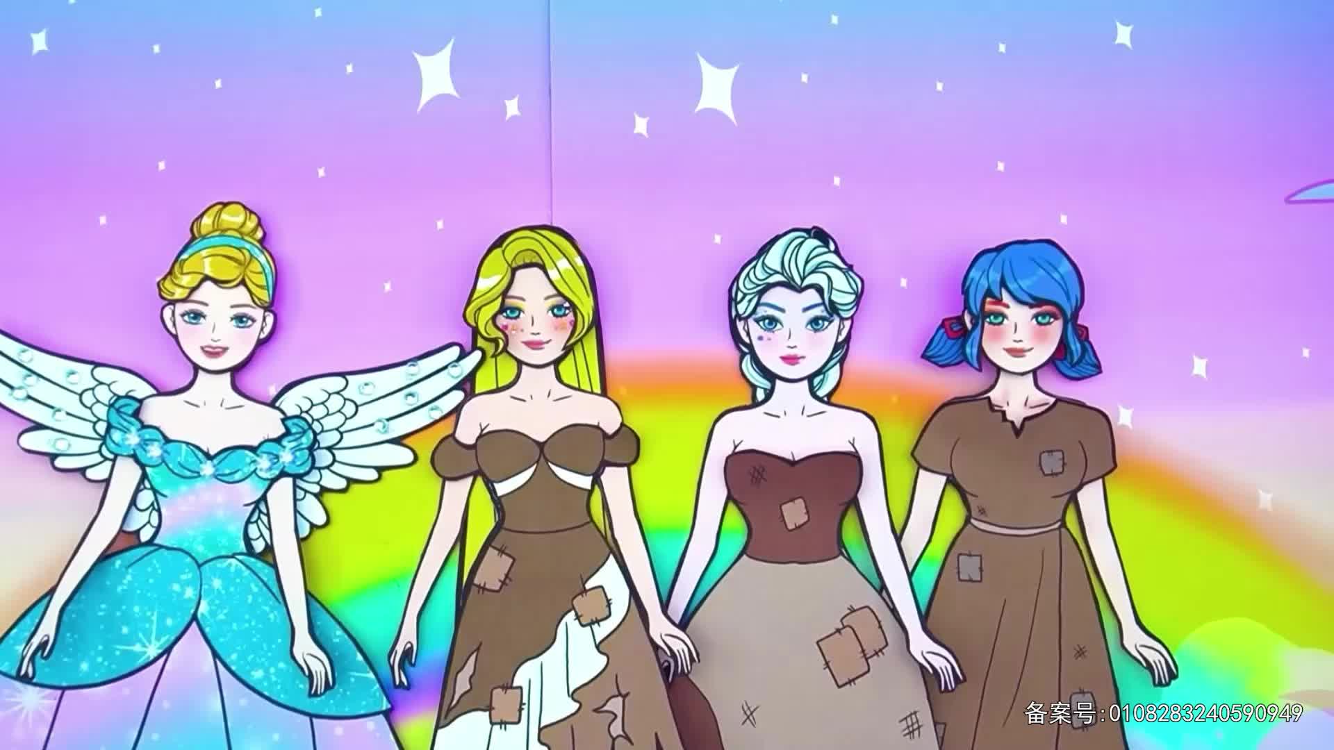 元气公主换装派对第二季 第23集视频封面图