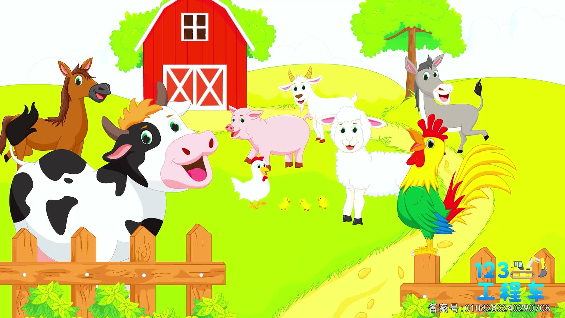 123工程车第三季 第55集视频封面图