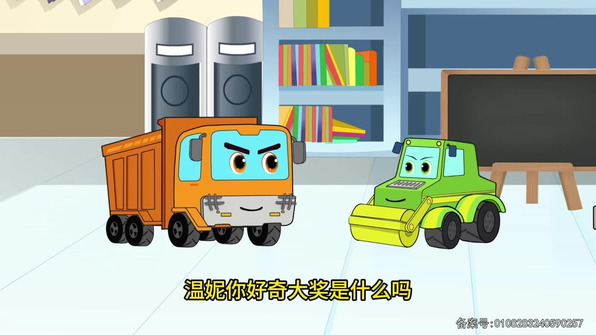 工程车传奇故事 第30集视频封面图