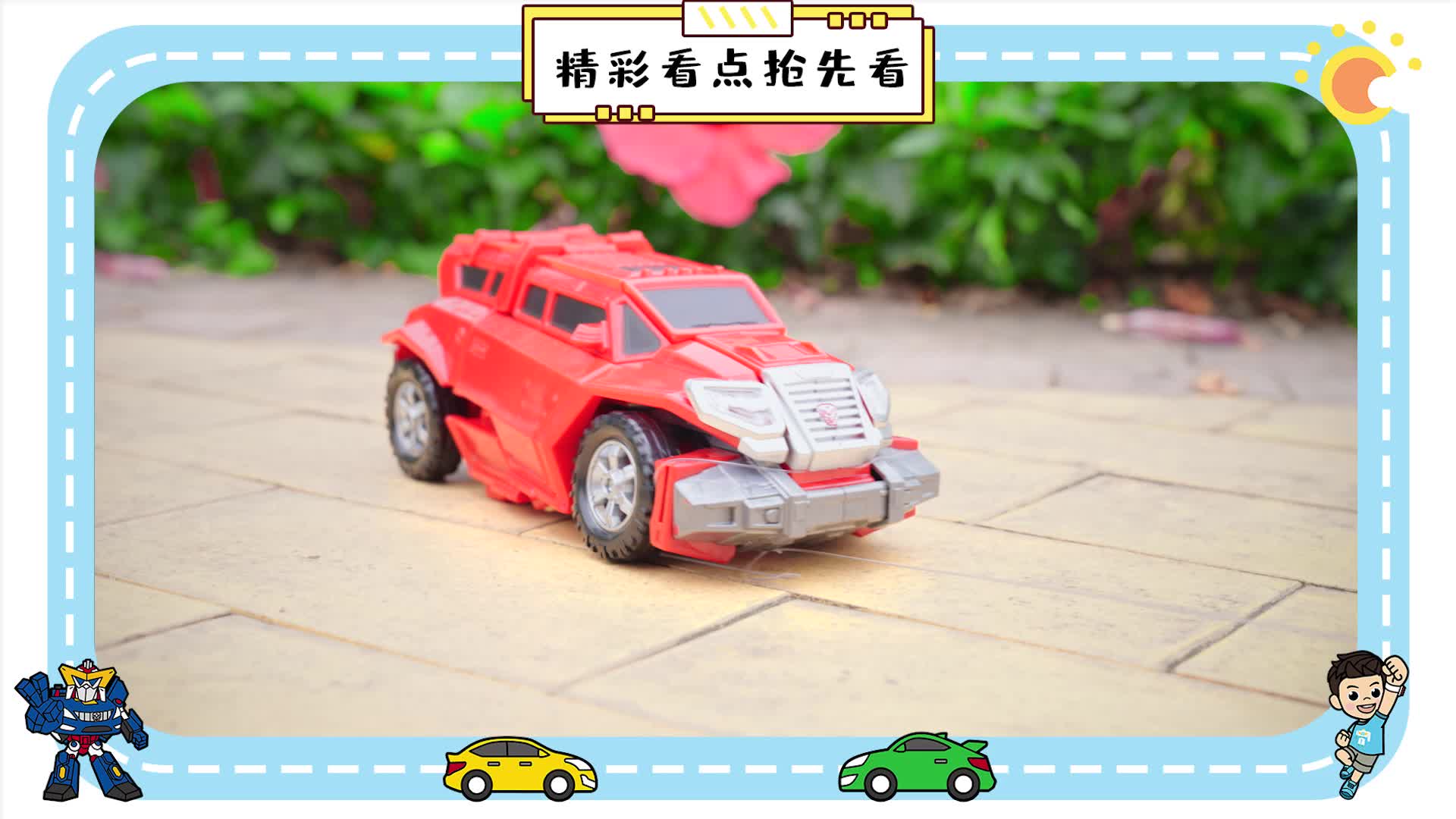 咖宝家族大本营第二季 第14集视频封面图