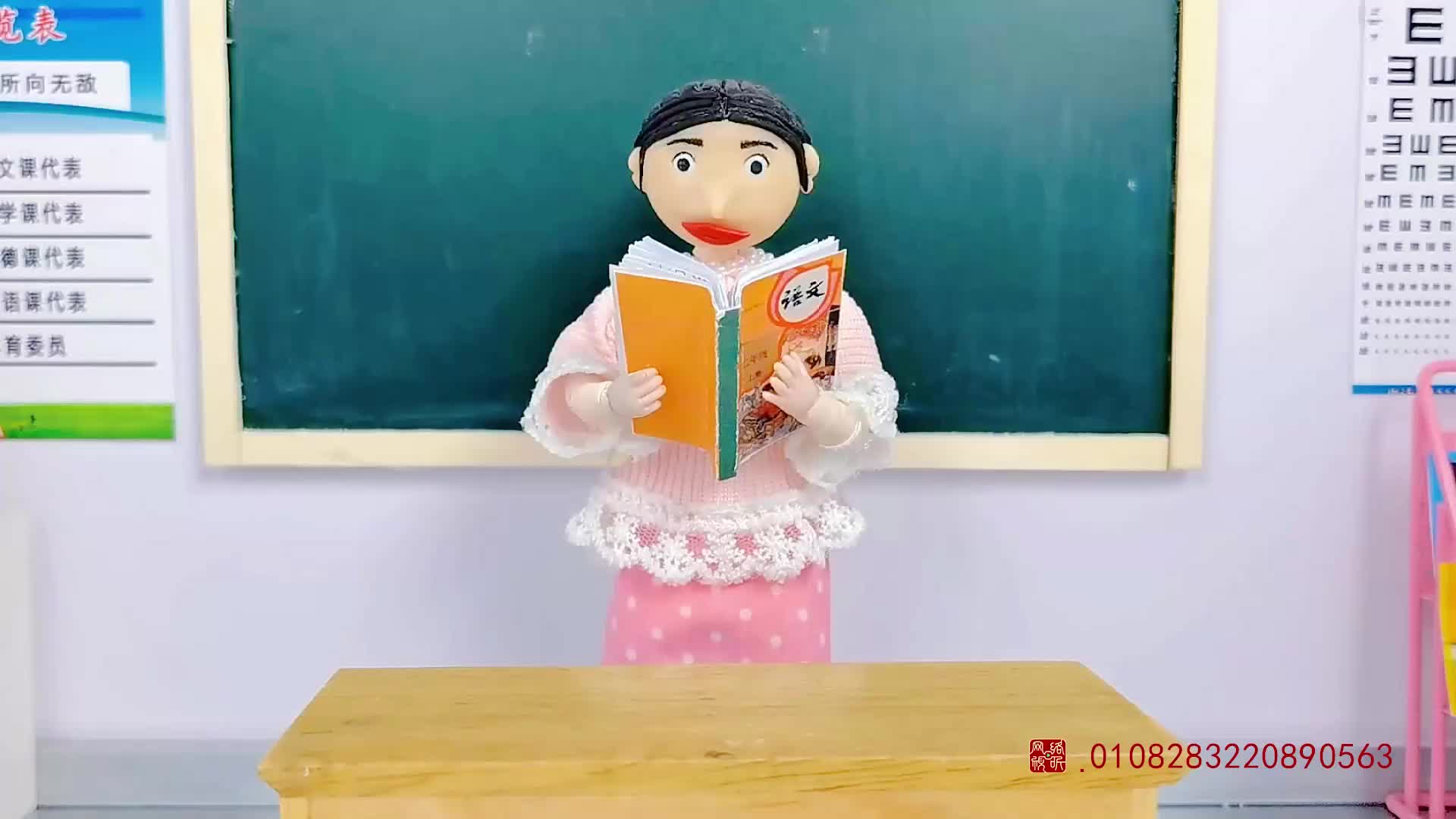 怪小逗和火爆老师 第133集视频封面图