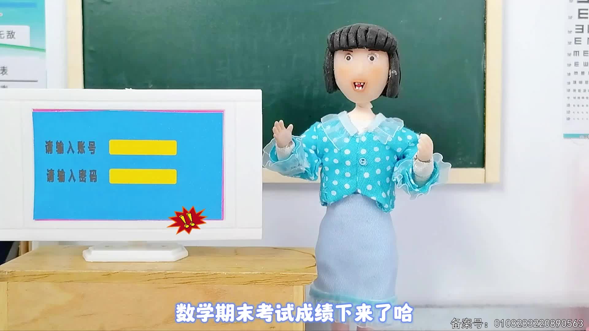 怪小逗上学记 第10集视频封面图