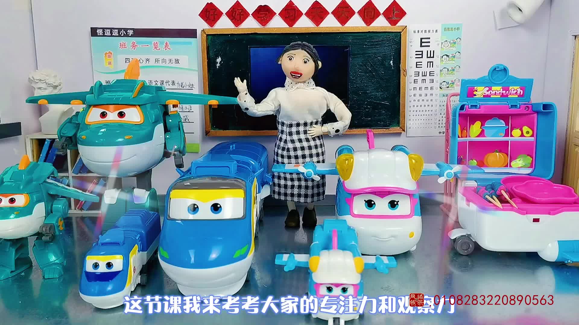 怪小逗和火爆老师 第132集视频封面图