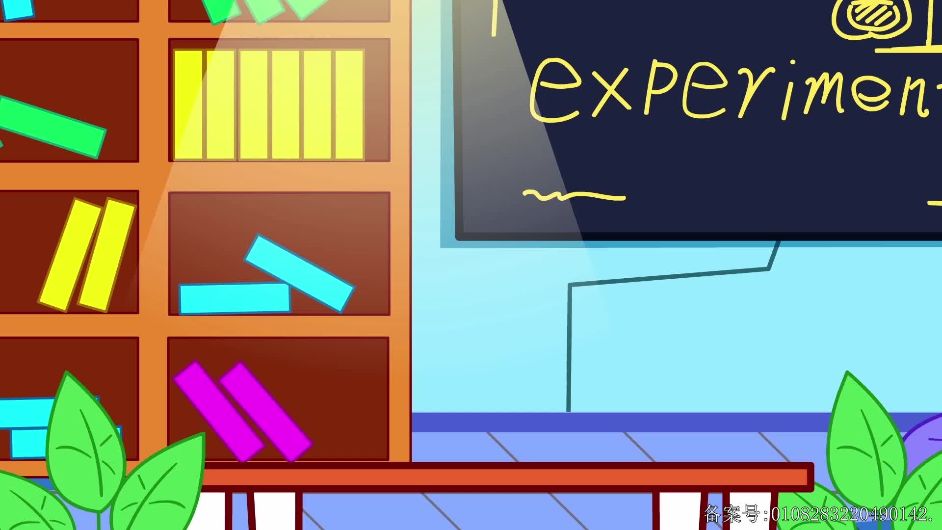 快乐蛙科学实验 第51集视频封面图