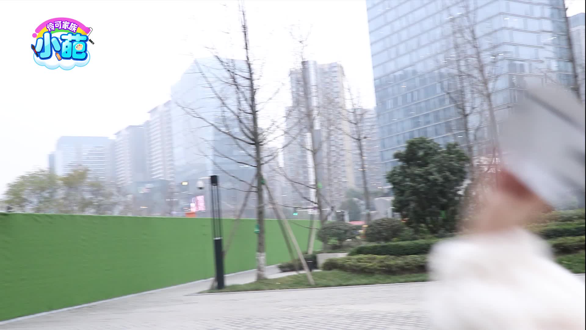 伶可家族小葩 第23集视频封面图