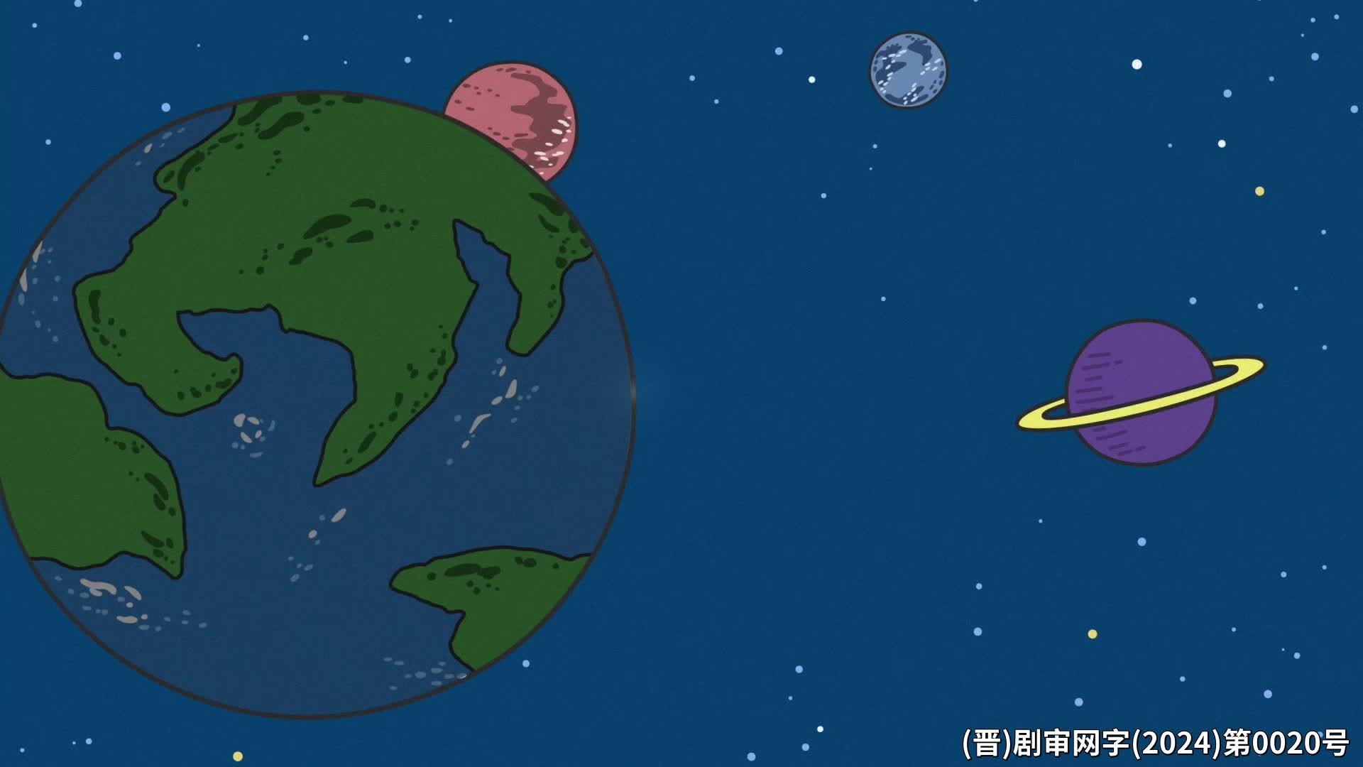 宇宙学院小铁 第18集视频封面图