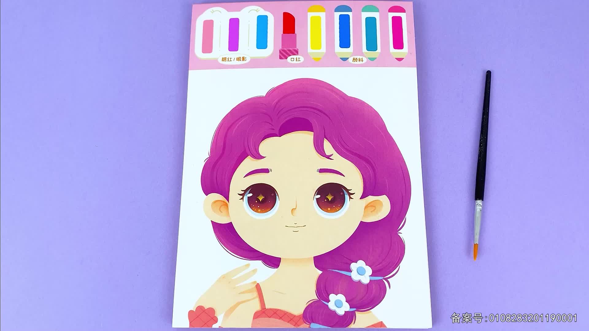 百变公主换装秀 第27集视频封面图