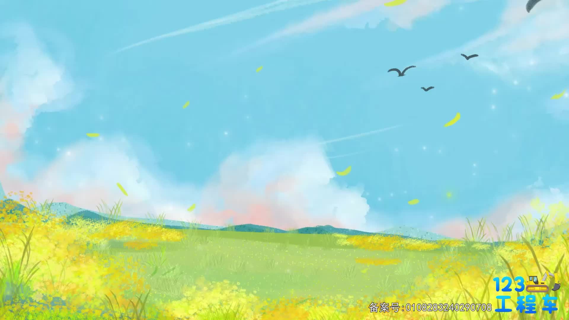 123工程车第三季 第2集视频封面图