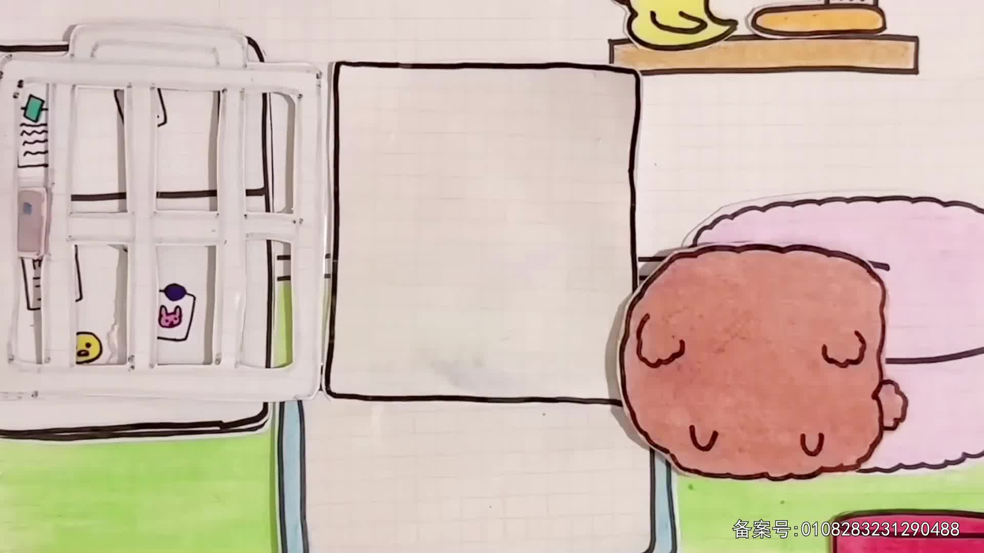 儿童益智安静书 第46集视频封面图