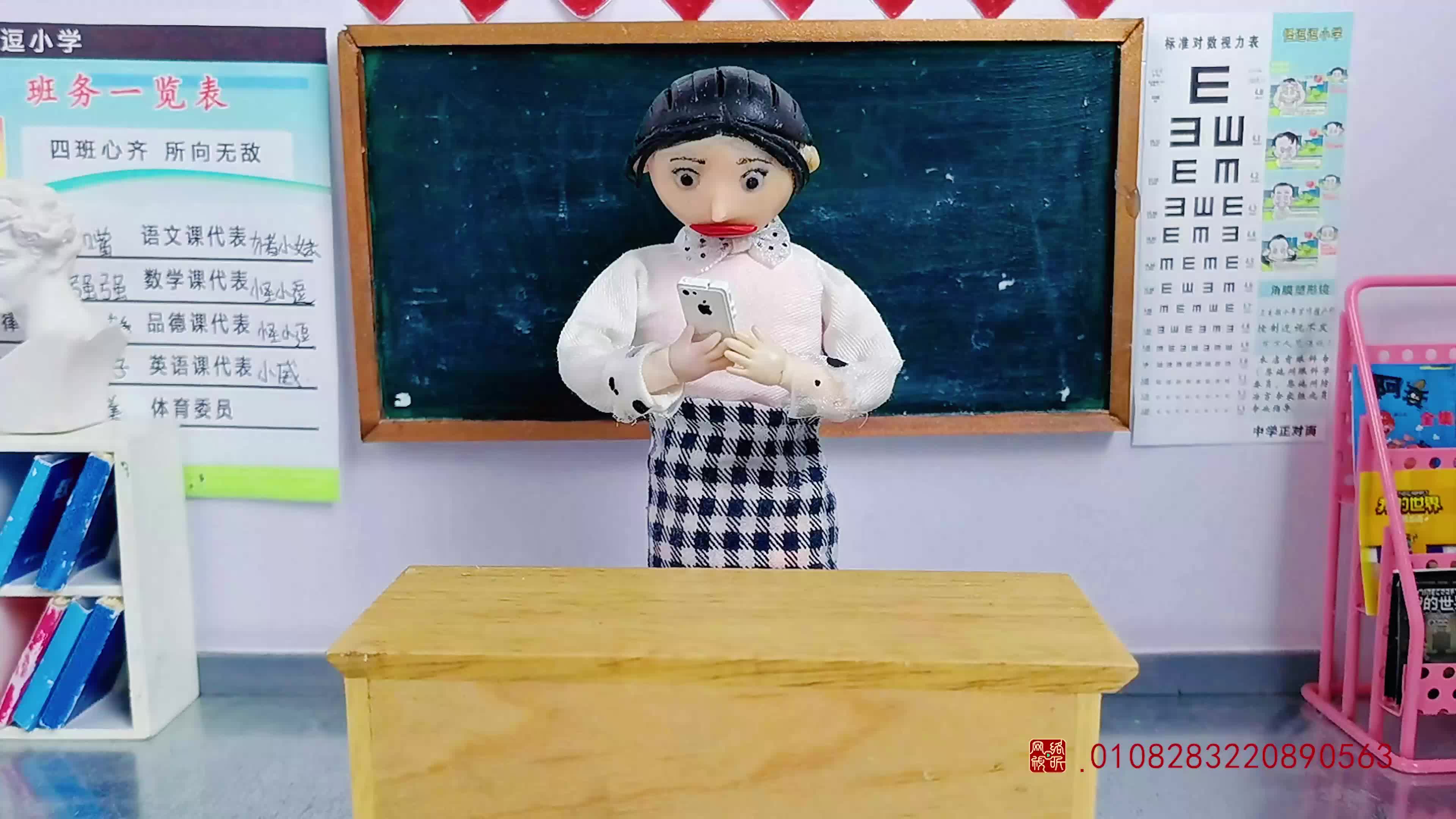 怪小逗和火爆老师 第20集视频封面图