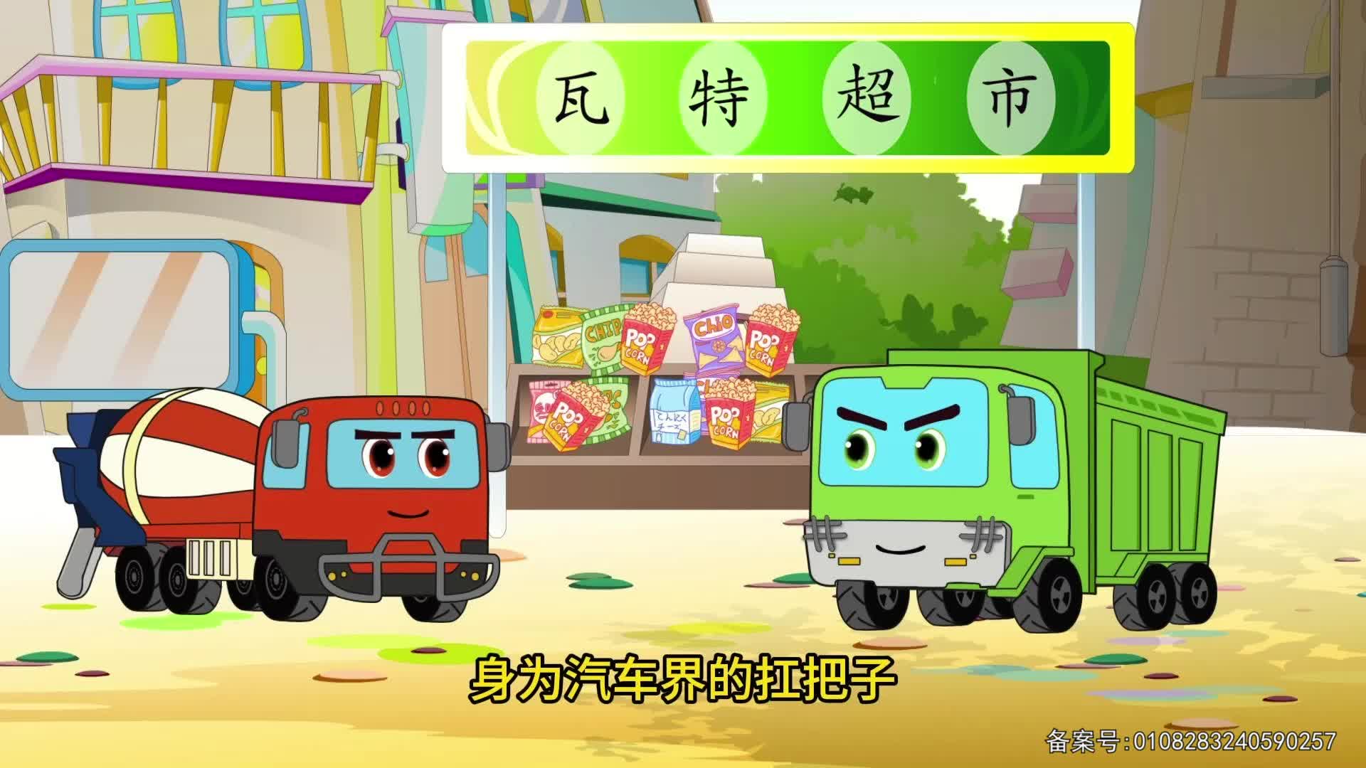 工程车传奇故事 第69集视频封面图