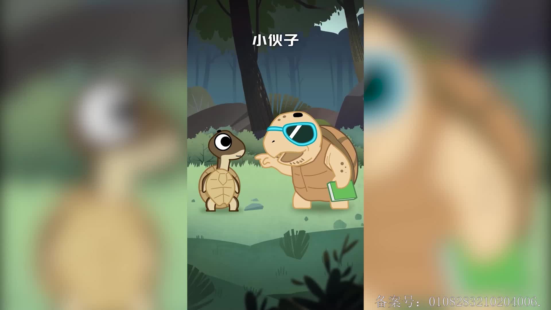 摩登大自然小剧场 第16集视频封面图