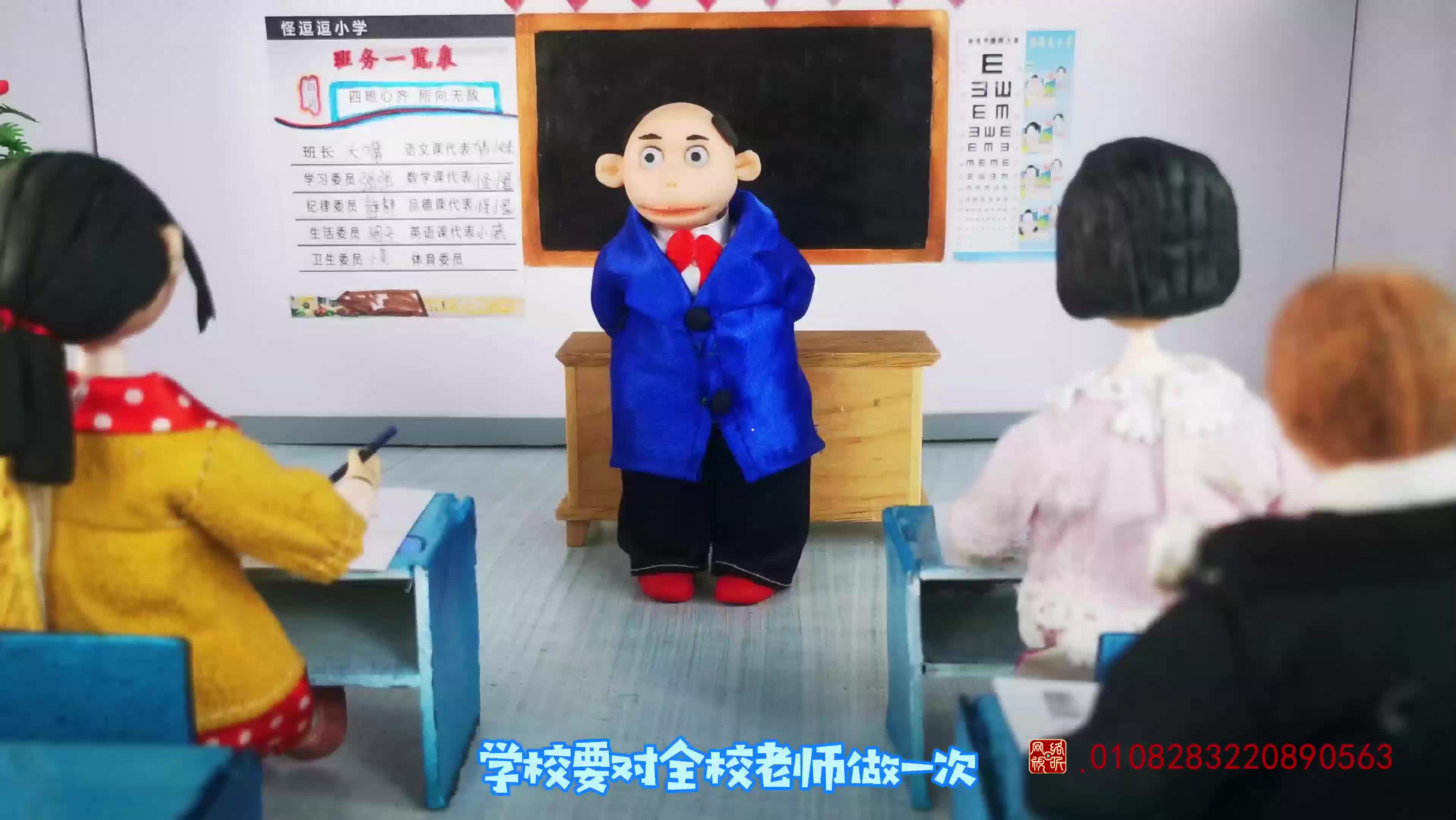 怪小逗和火爆老师 第191集视频封面图