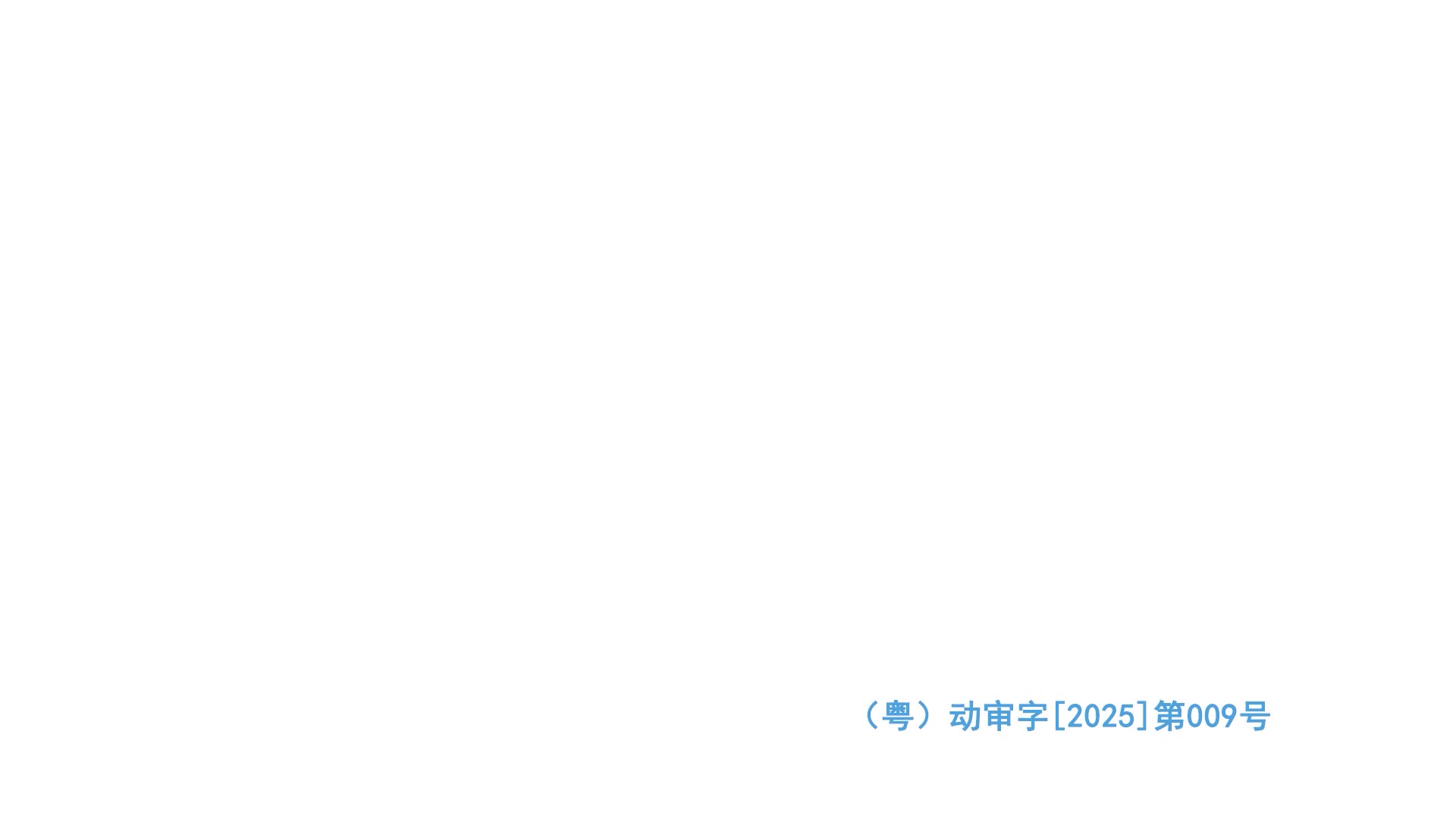 小火车联盟之超能特快车 第8集视频封面图
