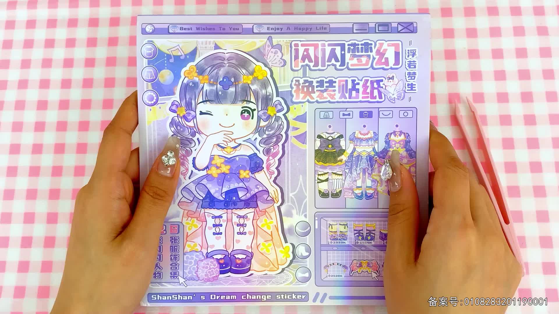 百变公主换装秀 第31集视频封面图