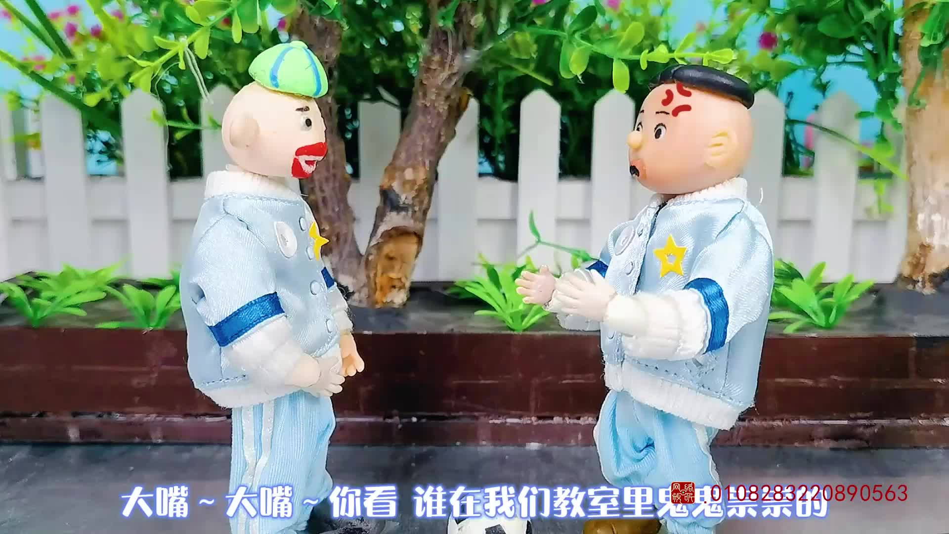 怪小逗和火爆老师 第264集视频封面图