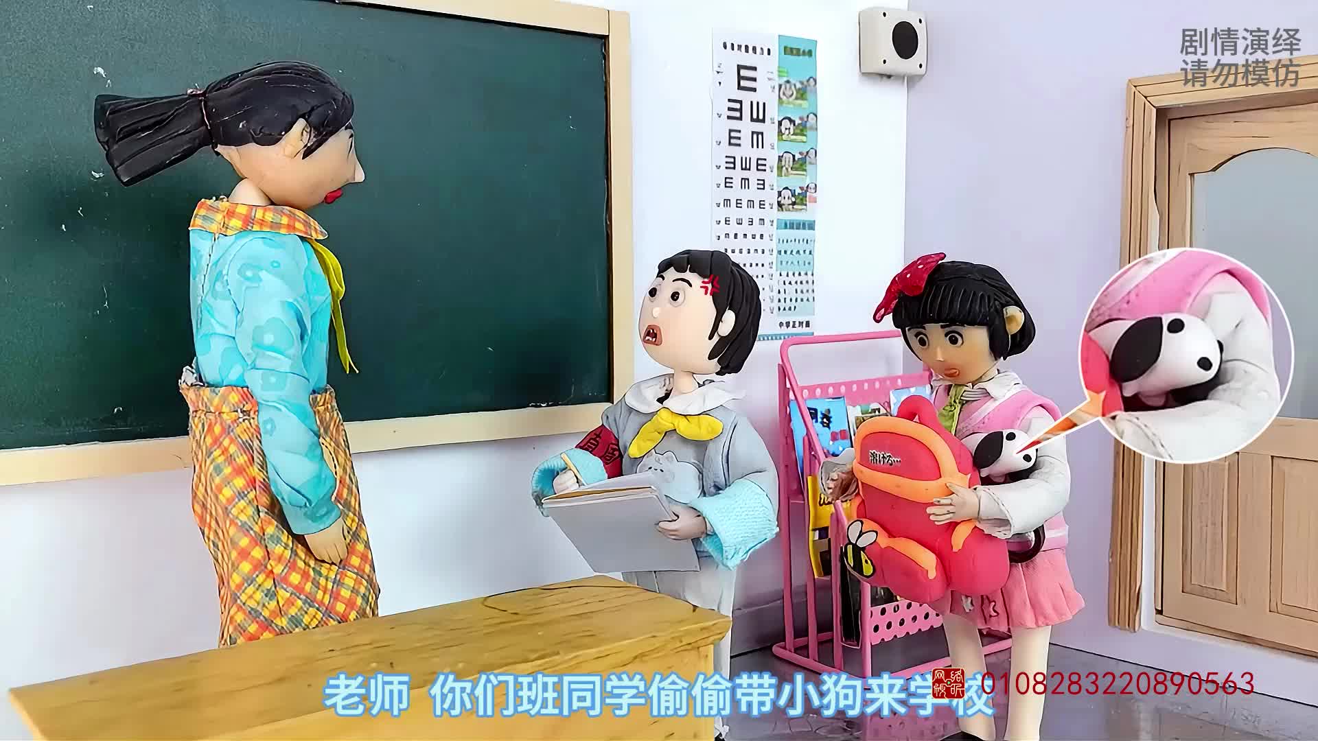 怪小逗和火爆老师 第350集视频封面图