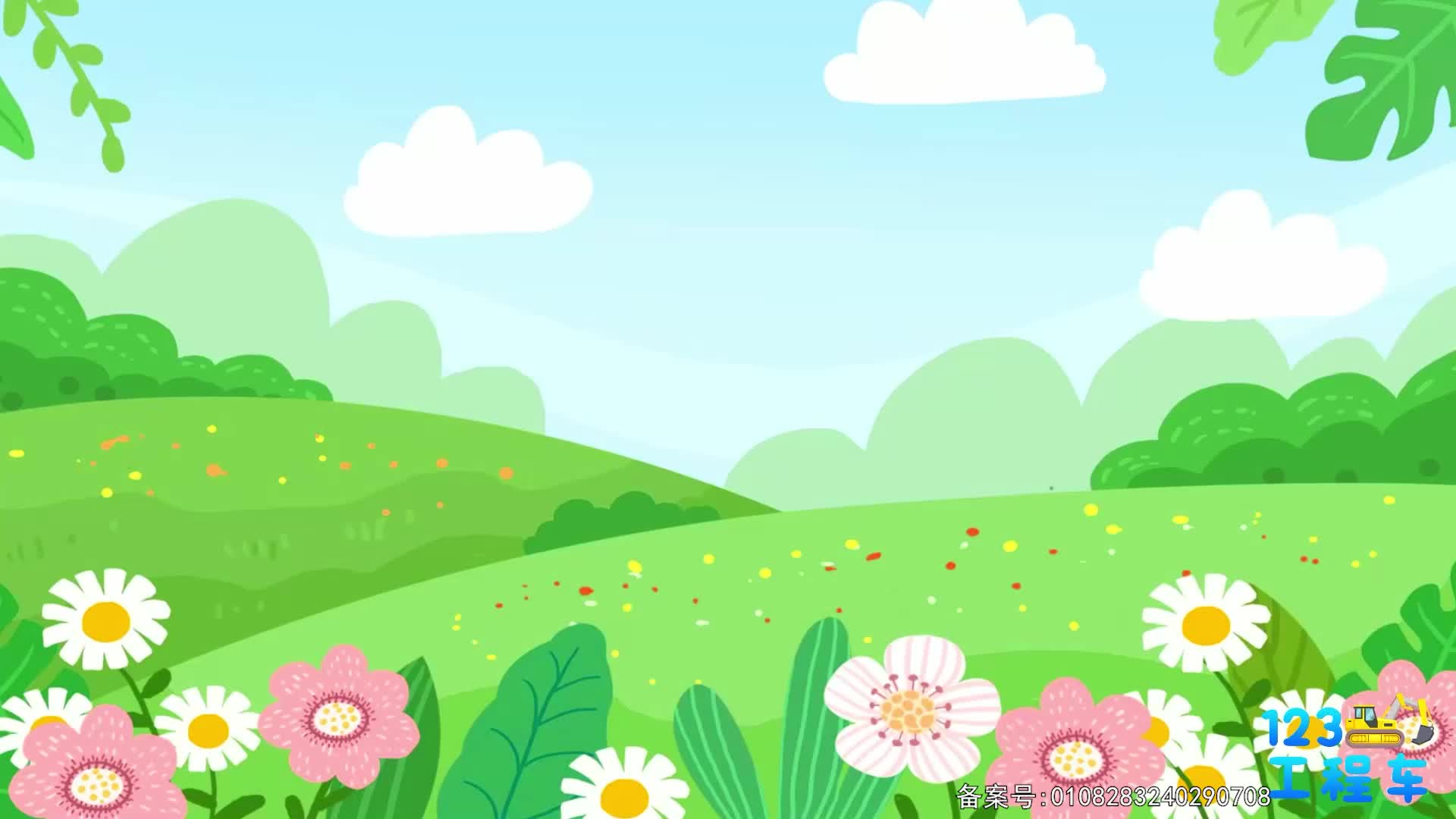 123工程车第三季 第65集视频封面图