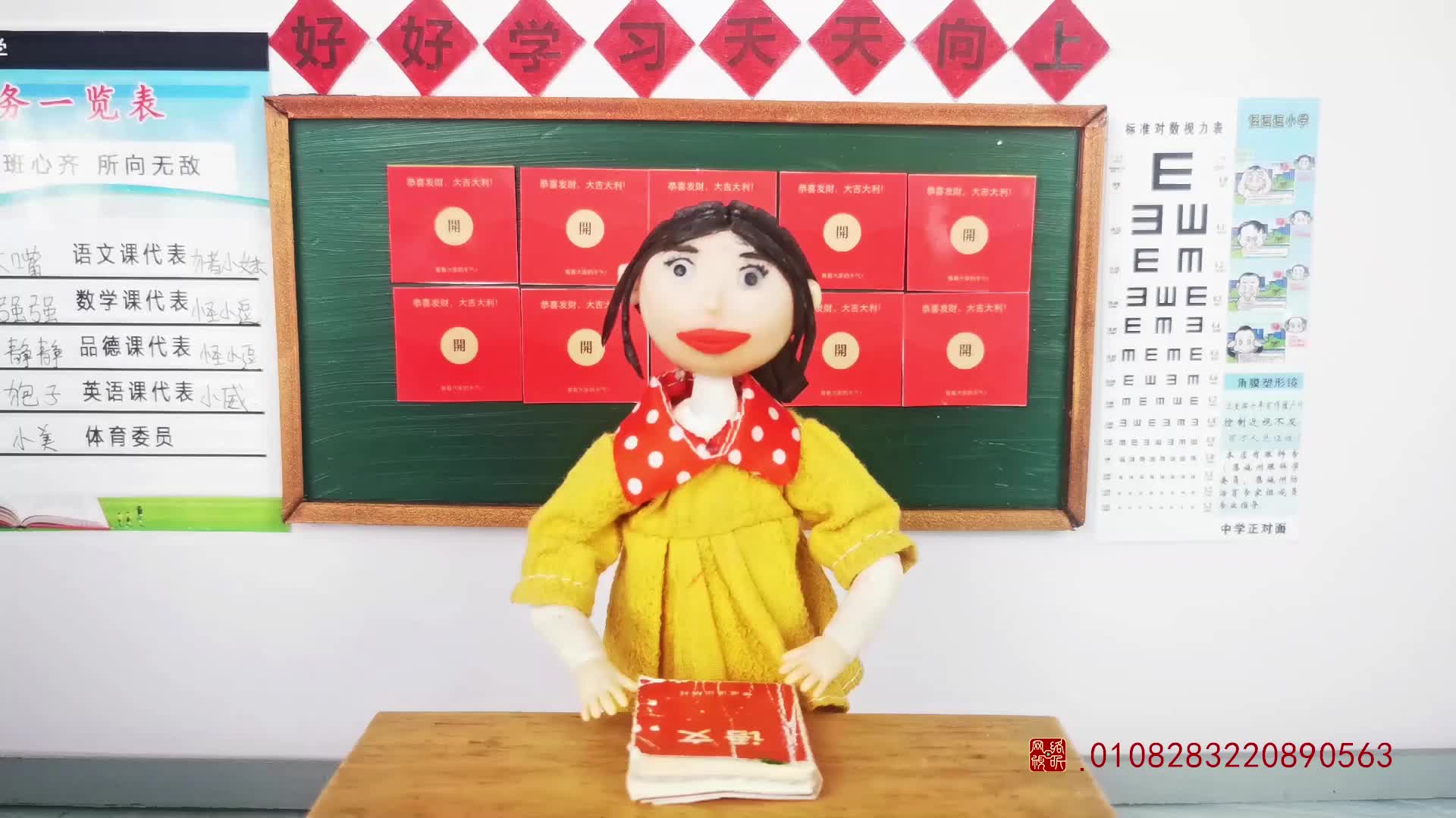 怪小逗和火爆老师 第279集视频封面图