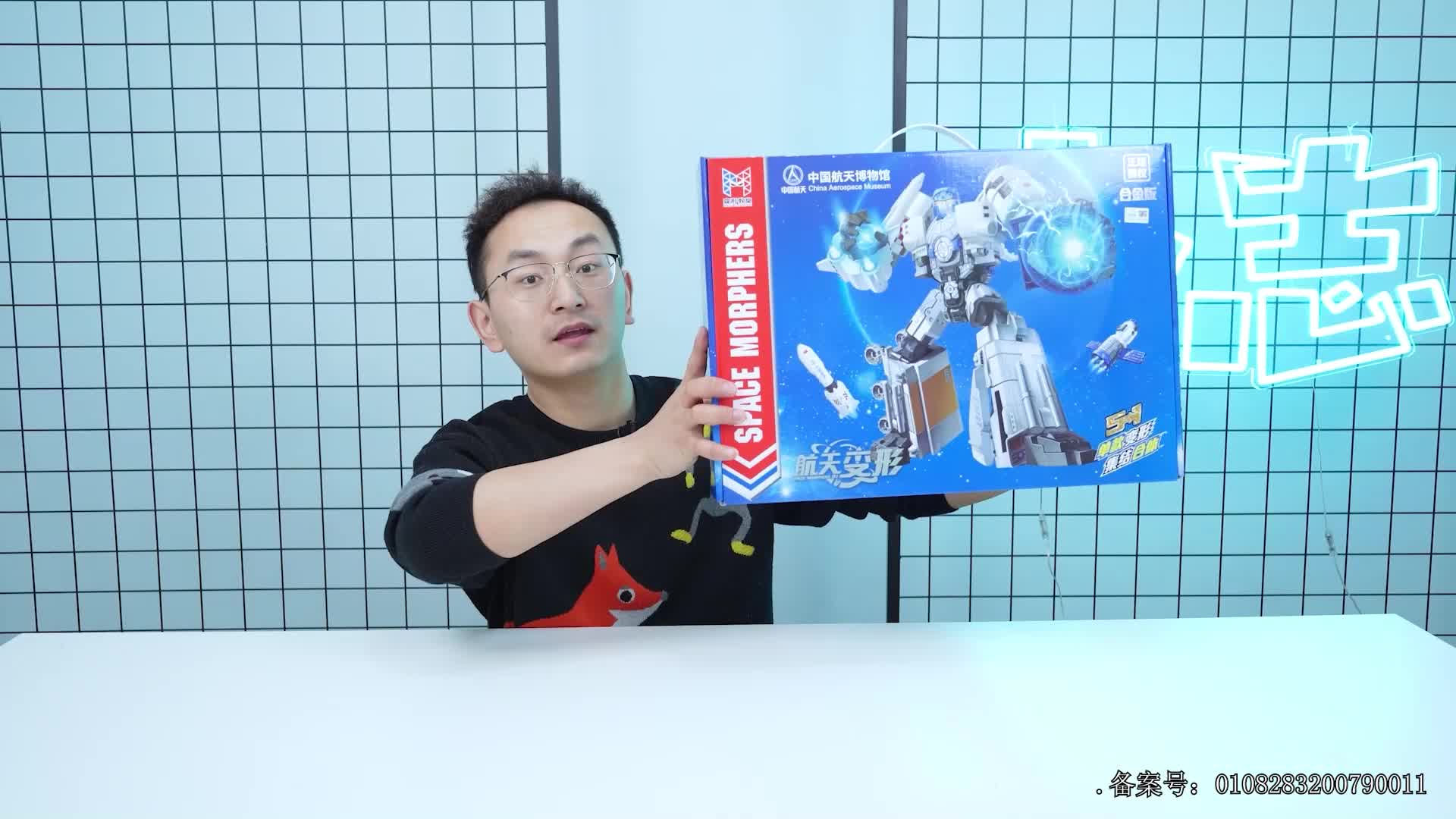 小志和玩具第三季 第118集视频封面图