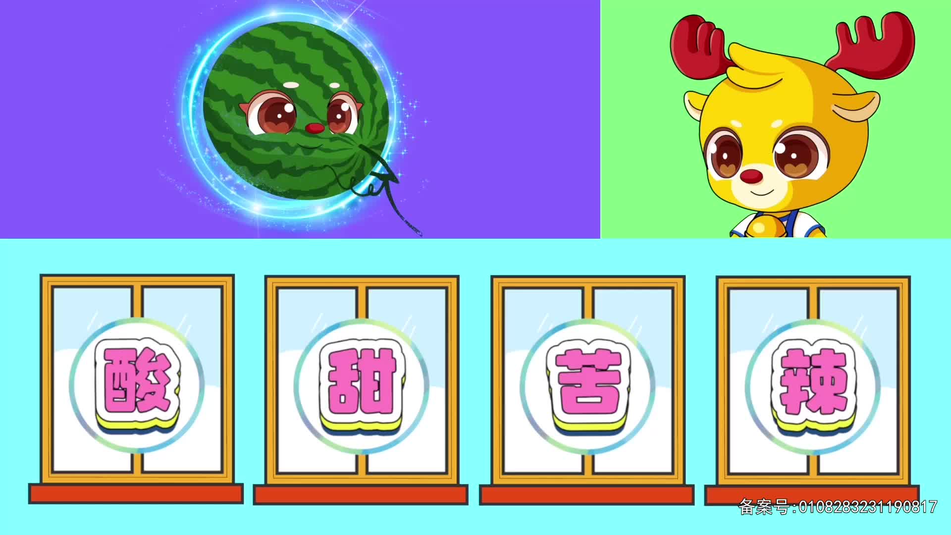 小鹿叮当趣味乐园 第48集视频封面图