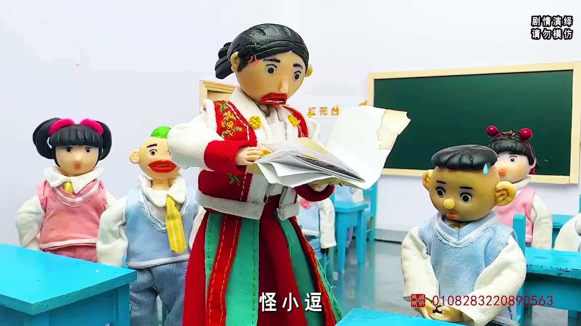 怪小逗之奇趣校园 第370集视频封面图