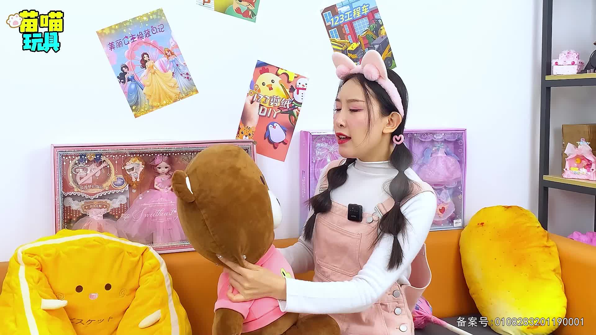 百变公主换装秀 第1集视频封面图