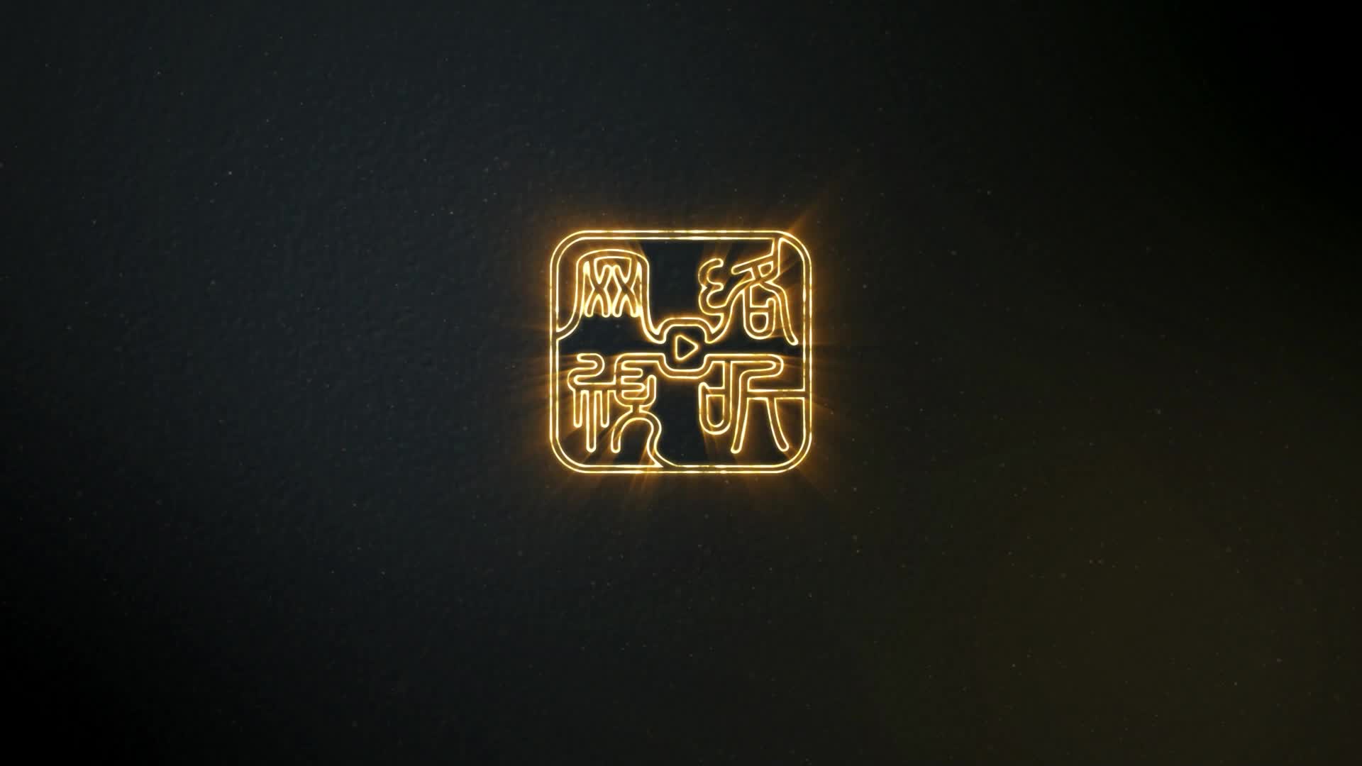 米小圈动画汉字 第6集视频封面图