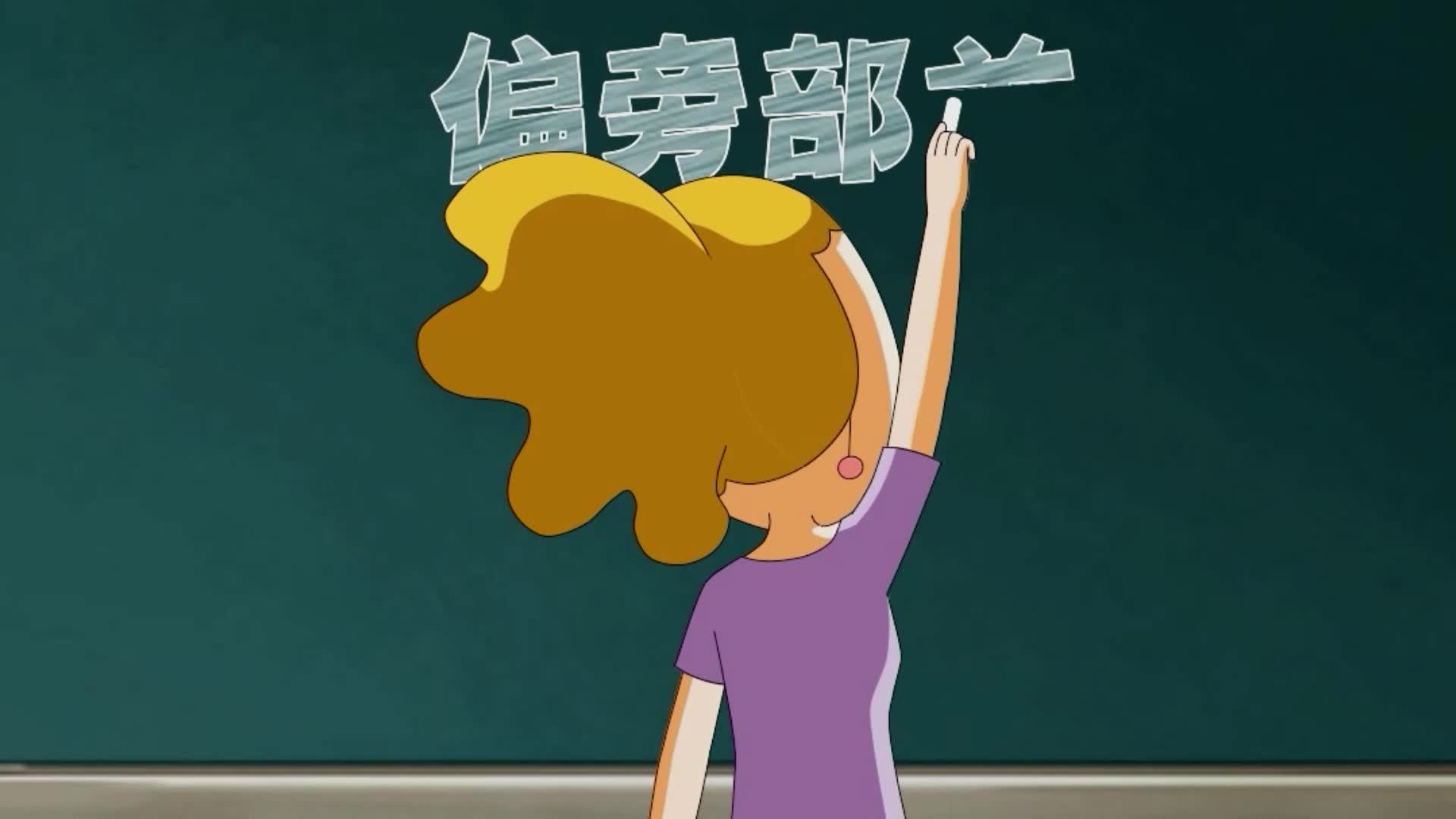 爆笑米小圈 第25集视频封面图