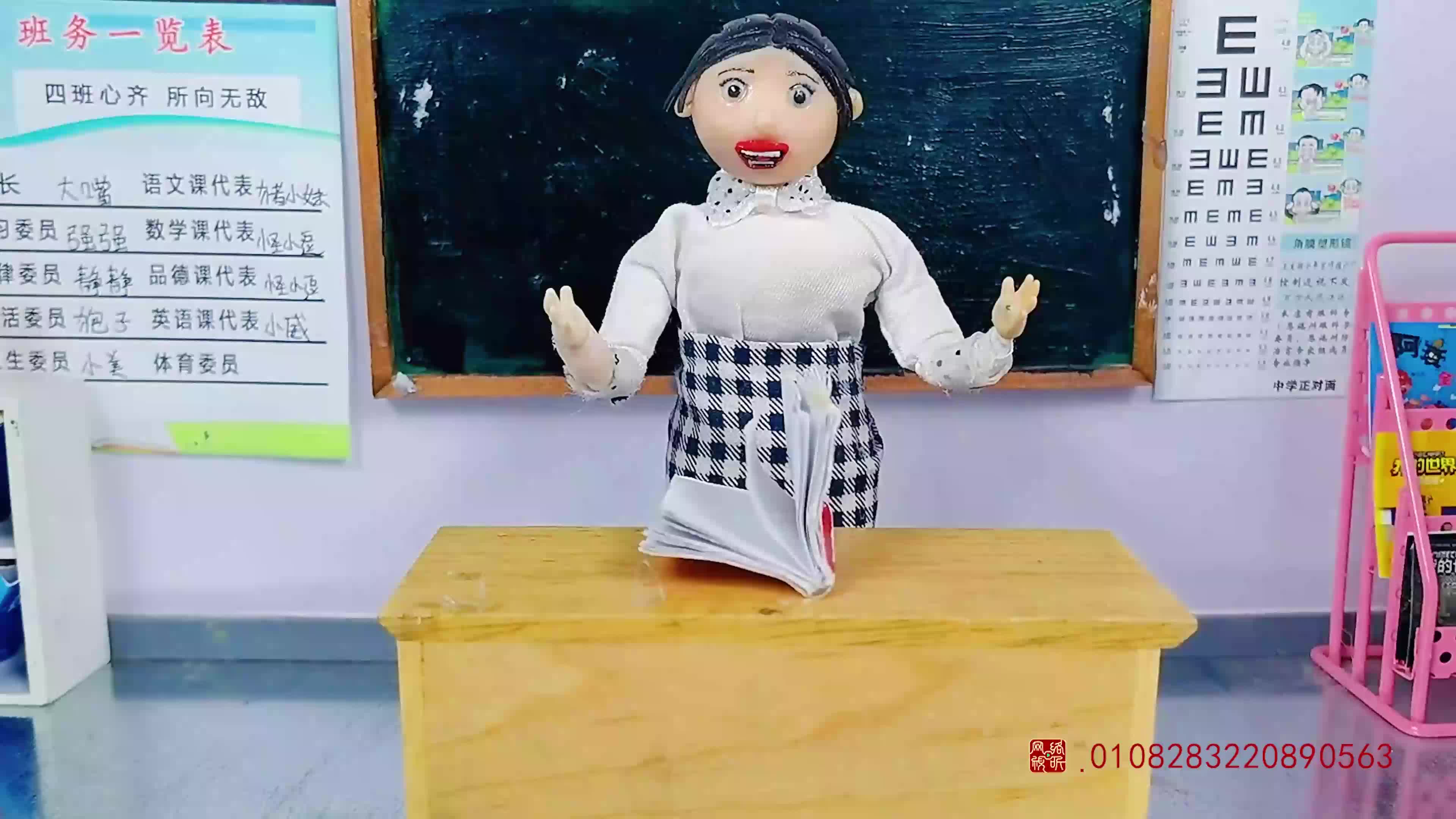 怪小逗和火爆老师 第254集视频封面图