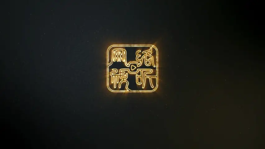 米小圈动画成语第二季 18集