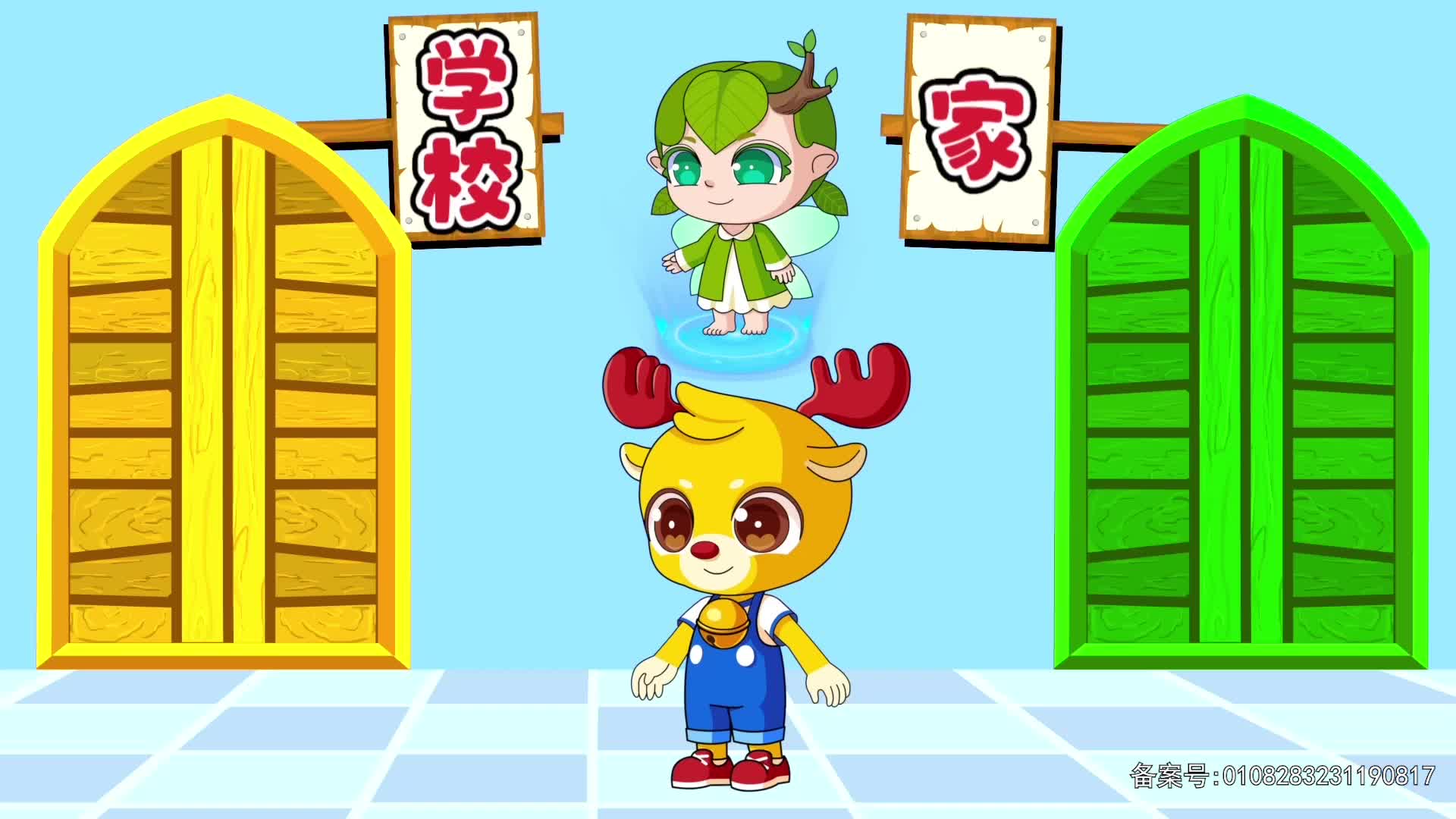 小鹿叮当趣味乐园 第16集视频封面图