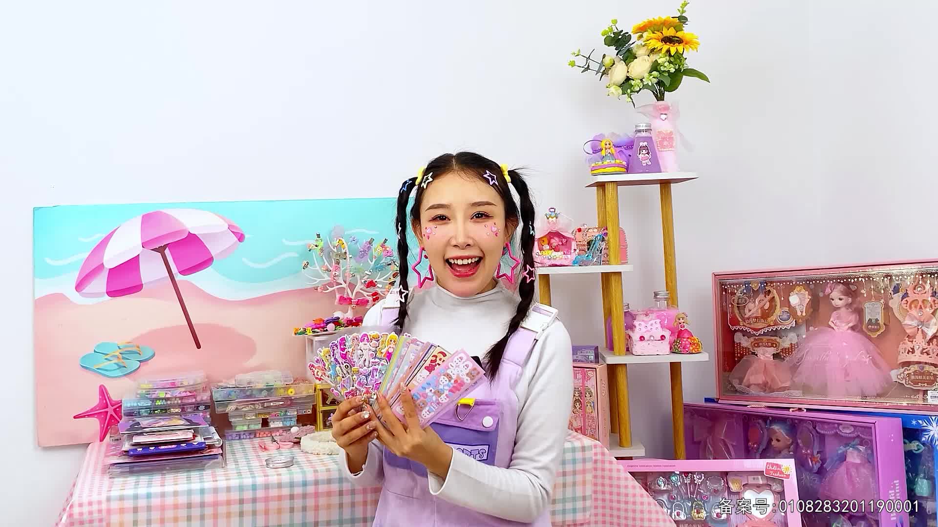 百变公主换装秀 第8集视频封面图