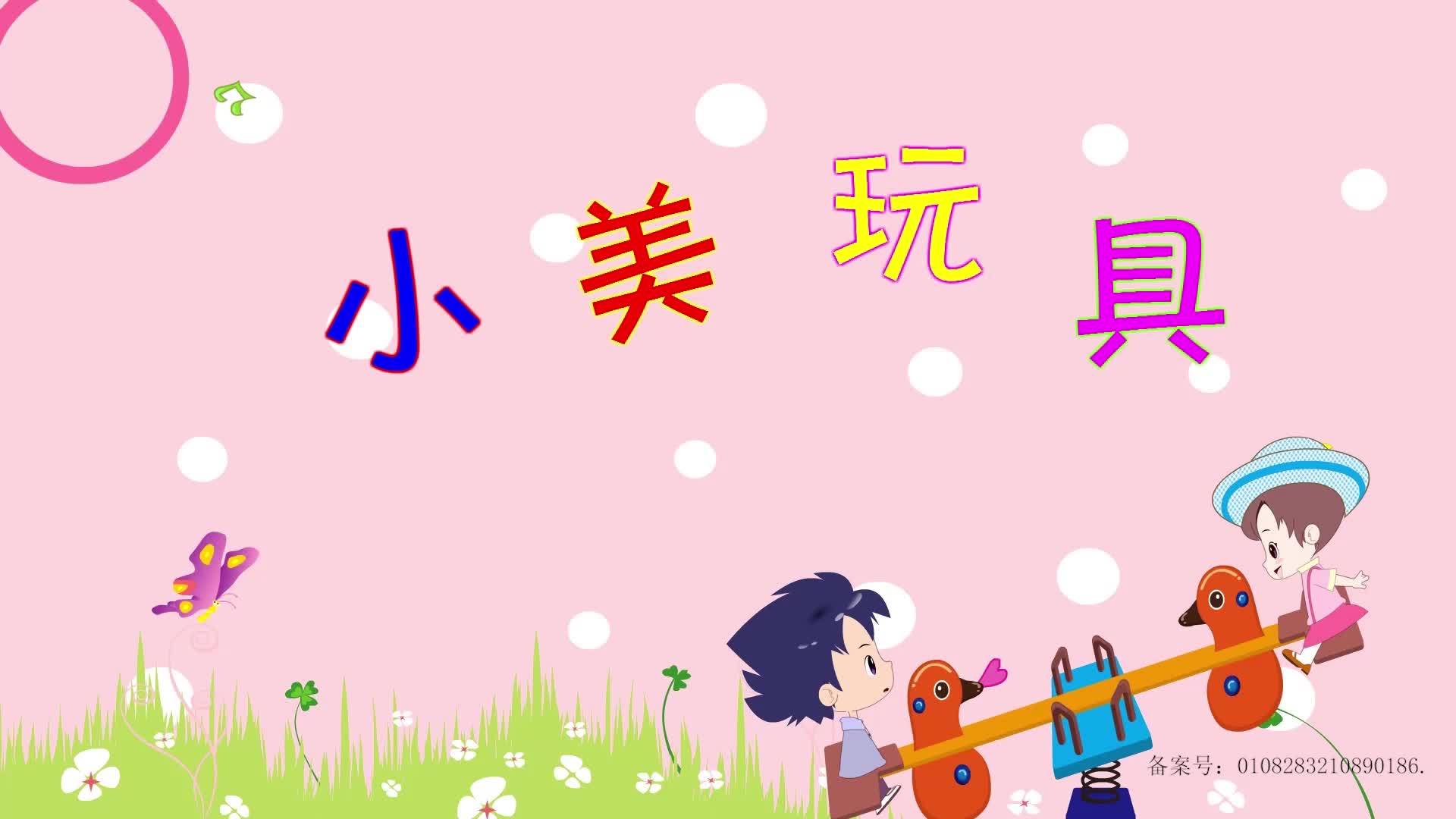 工程车剧场故事 第26集视频封面图