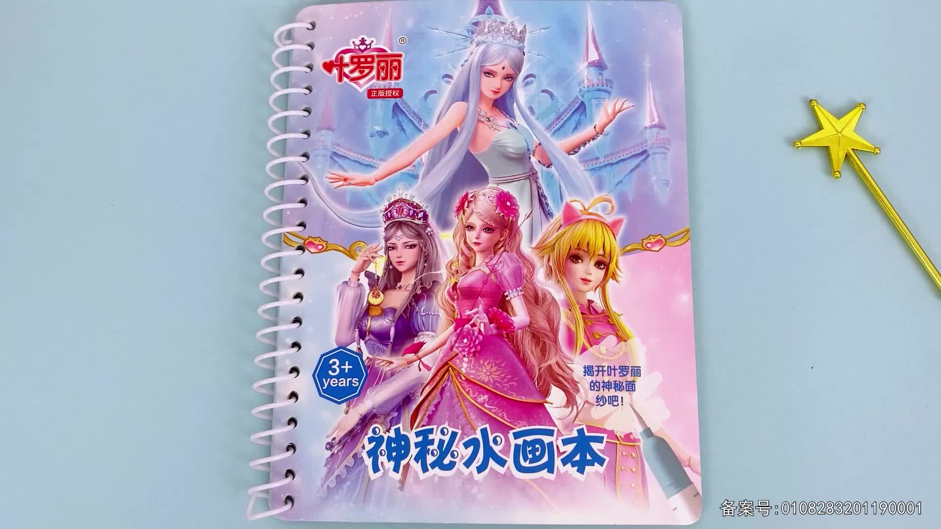 百变公主换装秀 第35集视频封面图